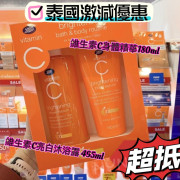 泰國直送 Boots Vitamin C Brightening 護理套裝