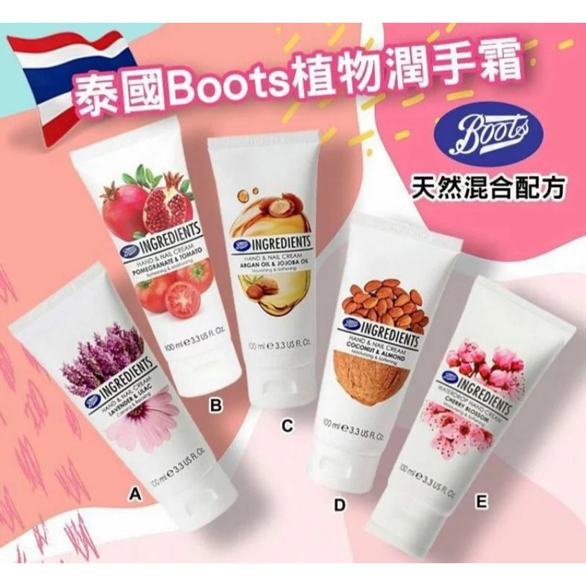 泰國直送 Boots 植物護手霜100ml