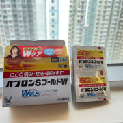 日本大正製藥百保能 S Gold W處方 60錠 /微粒24包