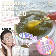 Sliswiss 白藜蘆醇矽針GEL