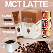 MCT 嘆啡瘦