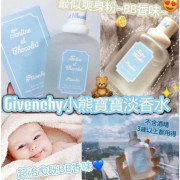 Givenchy TARTINE & CHOCOLAT Ptisenbon EDT紀梵希小熊寶寶女士淡香水50ml