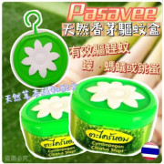 泰國直送  Pasavee 天然香茅驅蚊盒(1套3盒)