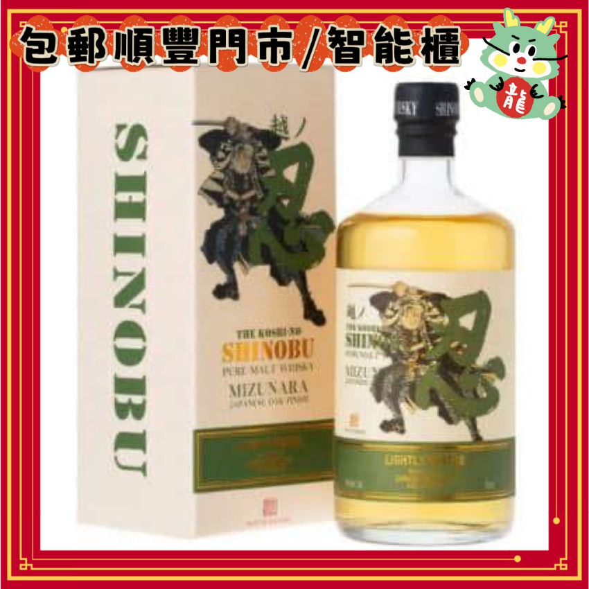 代購 Shinobu 忍 輕泥煤純麥威士忌 水楢桶熟成 43% 70cl