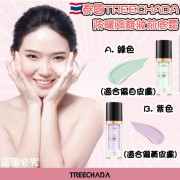 泰國 TREECHADA 防曬隔離妝前底霜 SPF25 PA++