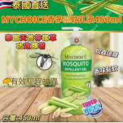 泰國直送 MYCHOICE ​香茅驅蚊乳液500ml