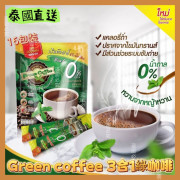 泰國直送 Green​ coffee​ 3合1綠咖啡