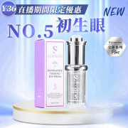 Sliswiss 5號初生眼精華15ml