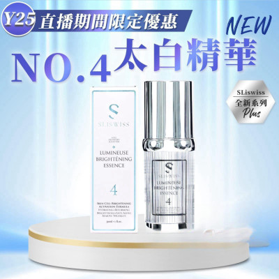 𝐒𝐋𝐈𝐒𝐖𝐈𝐒𝐒 白藜蘆醇𝑵𝑶.4 太白精華30ml