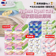 泰國 Hygiene 柔順劑系列(1套24包)