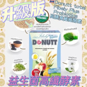 Donutt Total Fibely Plus Probiotics 高膳食纖維酵素