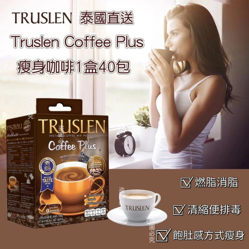 泰國直送Truslen Coffee Plus 瘦身咖啡