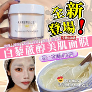 韓國 ommeii 白藜蘆醇面膜200ml