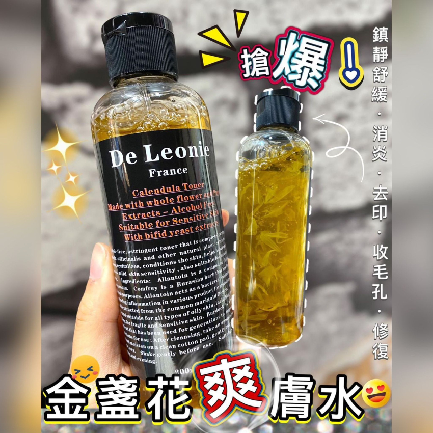 De leonie 法國美容院品牌 金盞花爽膚水200ml