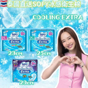 泰國直送 SOFY Cooling fresh EXTRA 冰爽涼感衛生巾系列