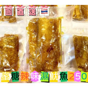 泰國直送泰國自家品牌蜜糖辣味濕魷魚250g