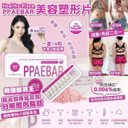 韓國 PPAEBAR 美容塑形片